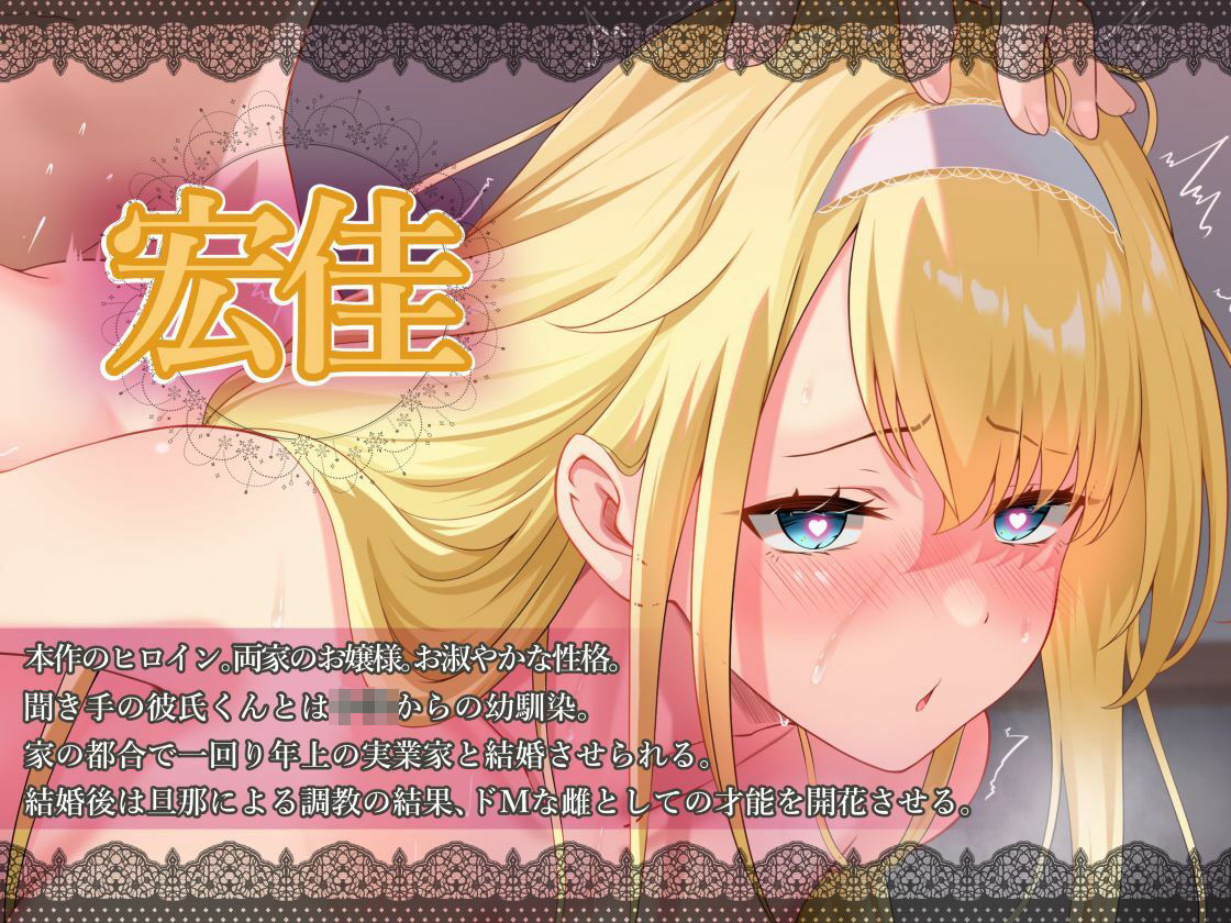 【妊娠確定イラスト差分つき♪】令嬢彼女のNTR報告 〜最愛の恋人は婚約させられた実業家に寝取られる〜【KU100】 - サンプル画像 3