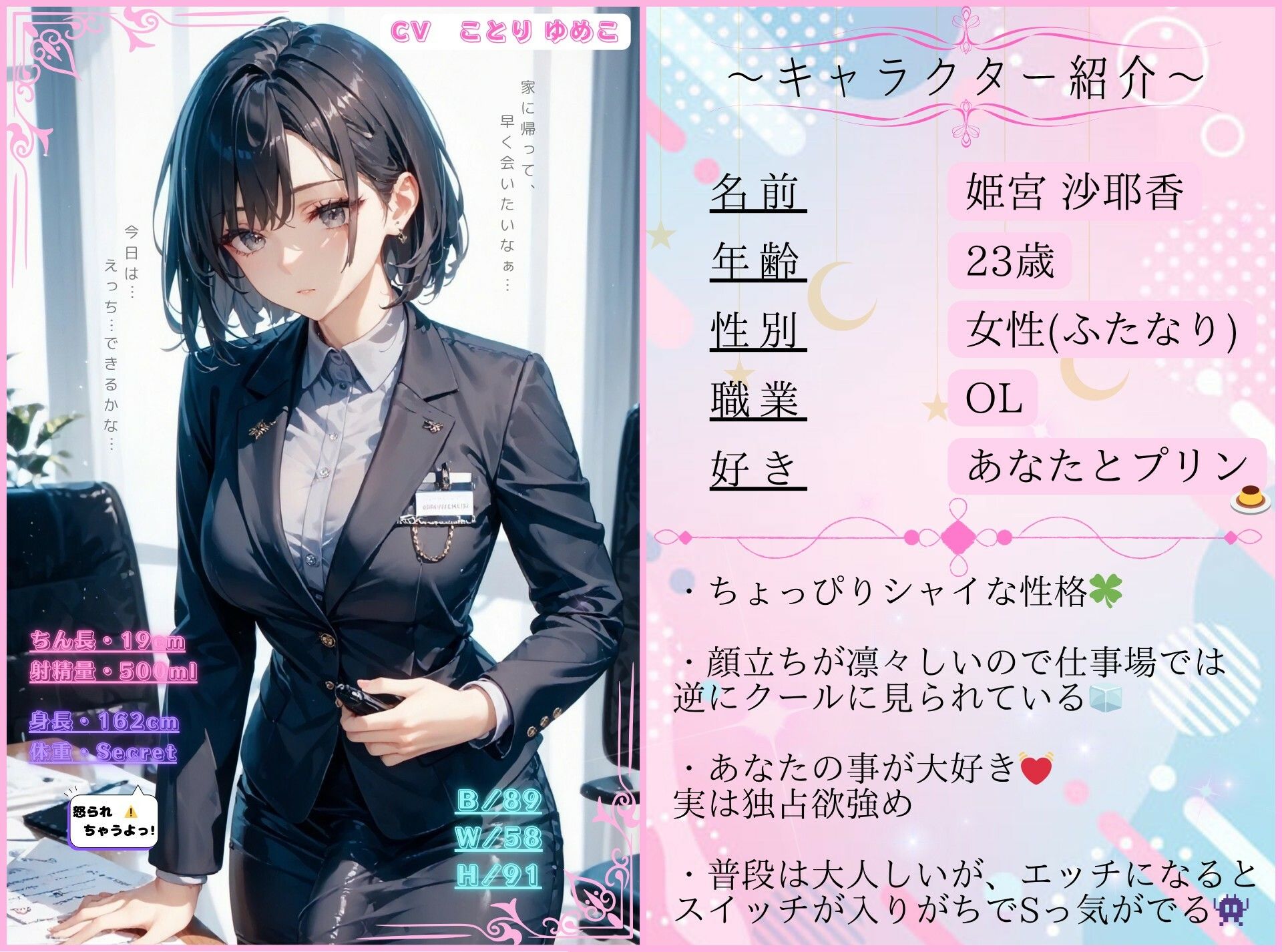 【こだわり効果音×甘々＆ハード責め】ふたなり彼女とラブラブエッチ - サンプル画像 1