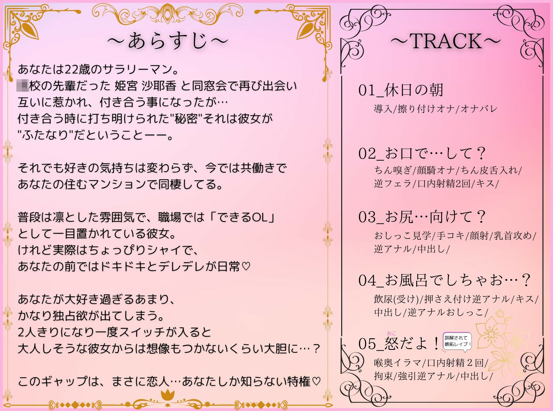 【こだわり効果音×甘々＆ハード責め】ふたなり彼女とラブラブエッチ - サンプル画像 2