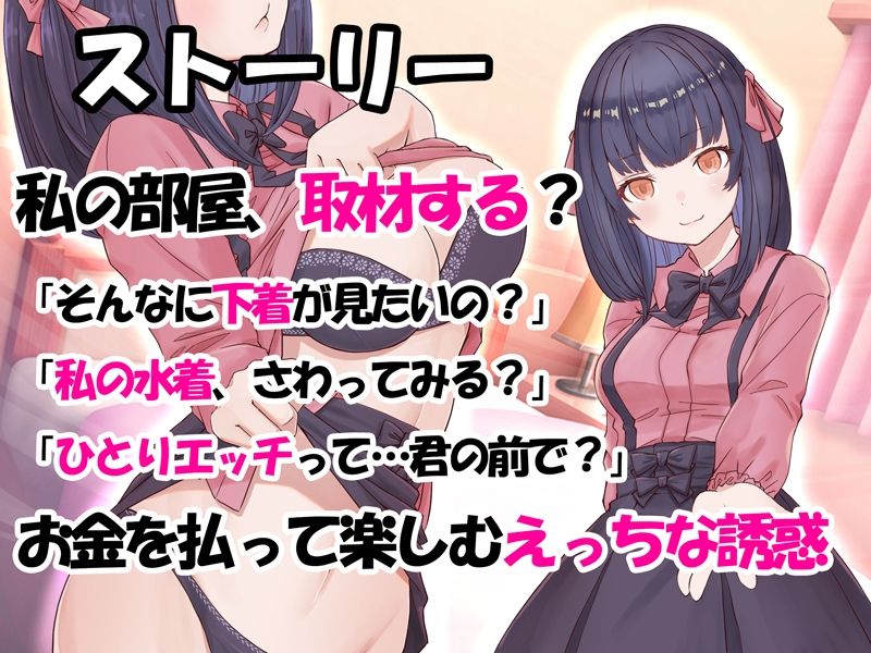 【連続絶頂】お金を払って同級生とあまあま援交！  バイブでオホ声連発からの生中出し - サンプル画像 1