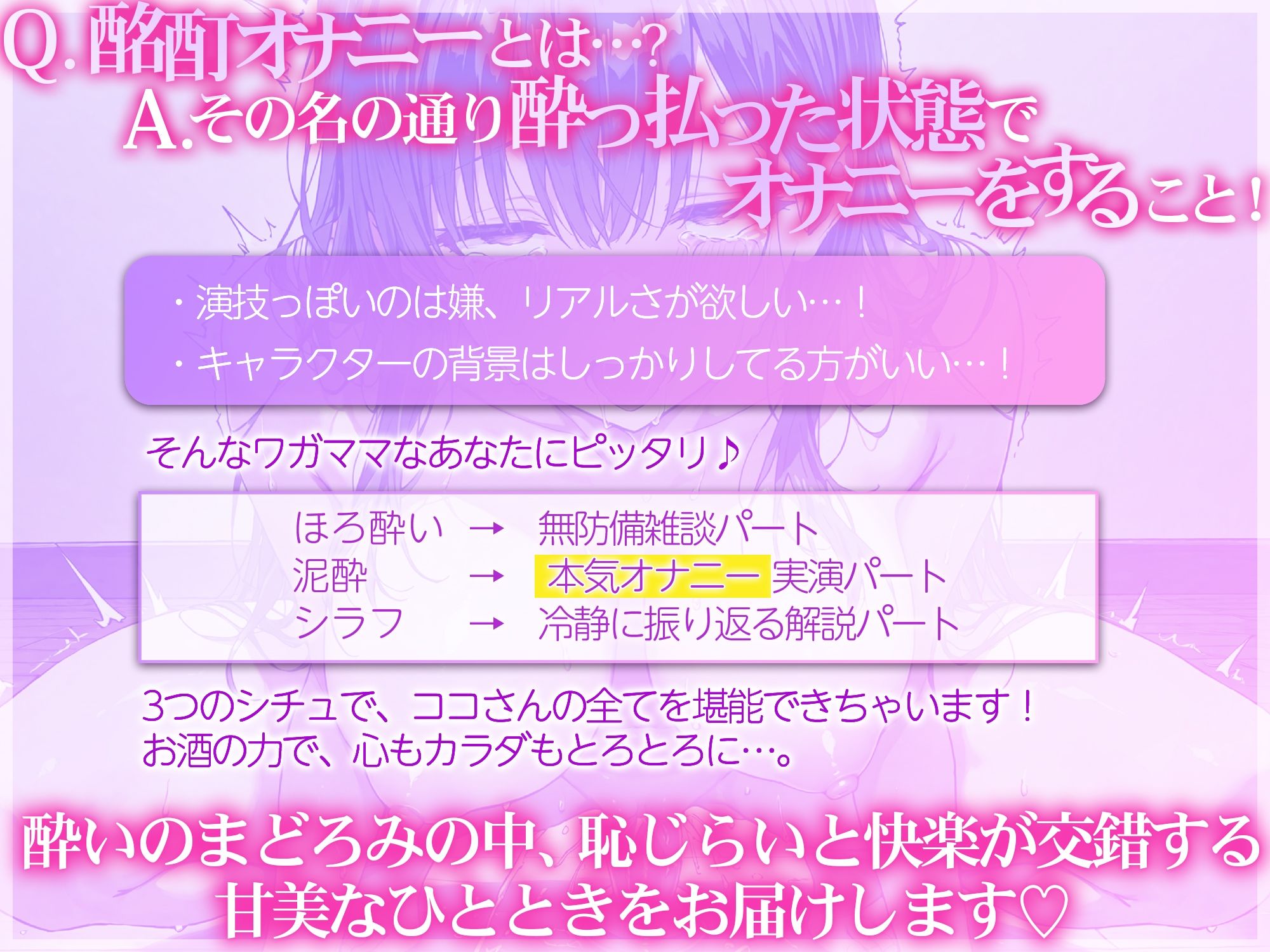 実演《同人声優初挑戦》へろへろ酩酊オナニー【オホ声潮吹き謝罪アクメ】〜方言◯リ声配信者が連続絶頂でばかになっちゃう…！？〜 - サンプル画像 1
