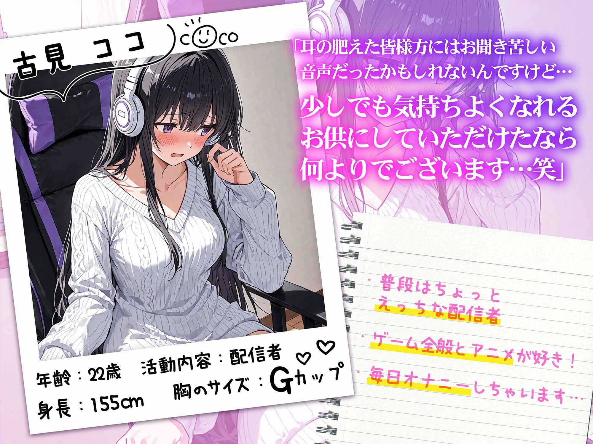 実演《同人声優初挑戦》へろへろ酩酊オナニー【オホ声潮吹き謝罪アクメ】〜方言◯リ声配信者が連続絶頂でばかになっちゃう…！？〜 - サンプル画像 2