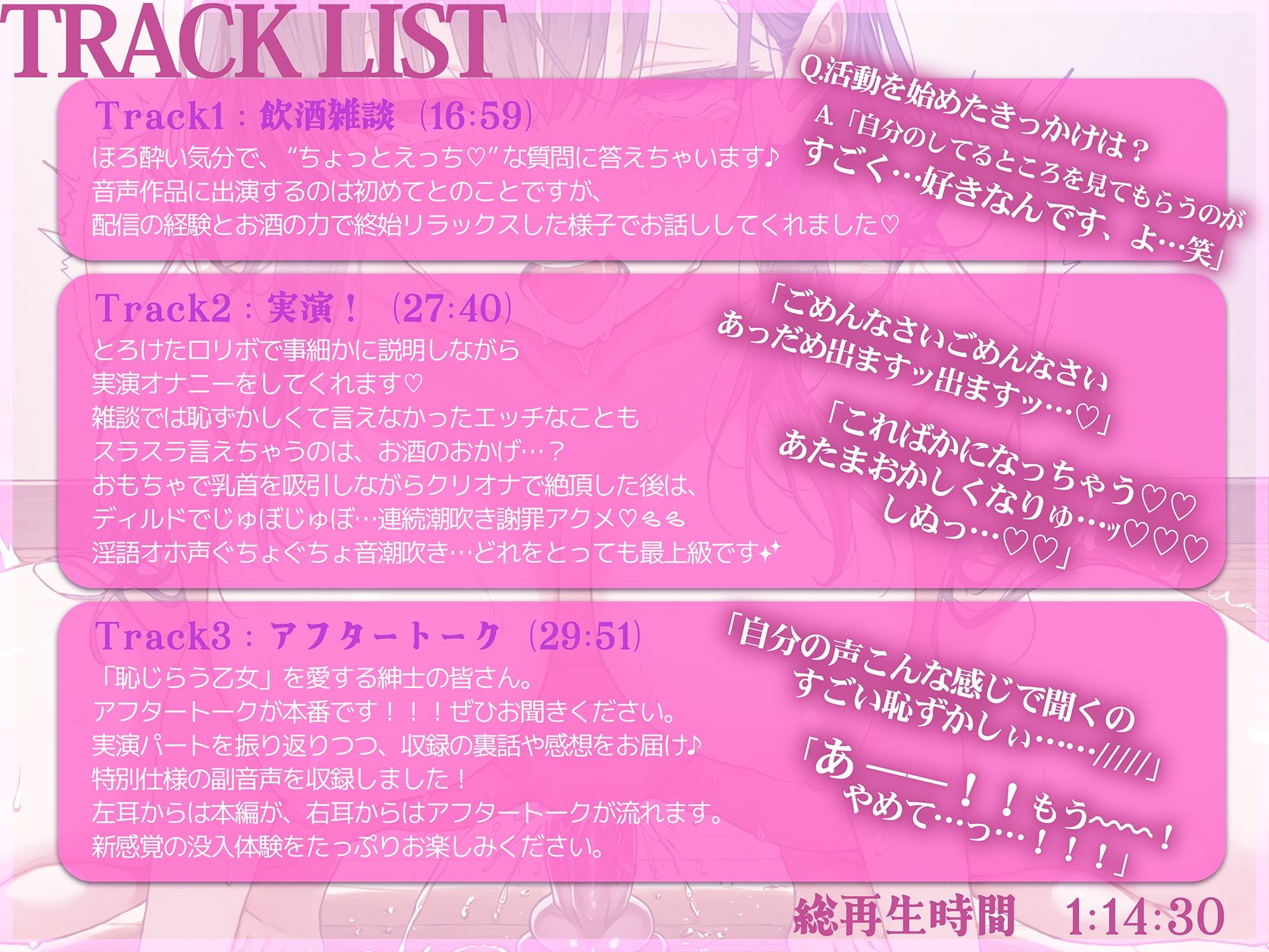 実演《同人声優初挑戦》へろへろ酩酊オナニー【オホ声潮吹き謝罪アクメ】〜方言◯リ声配信者が連続絶頂でばかになっちゃう…！？〜 - サンプル画像 3