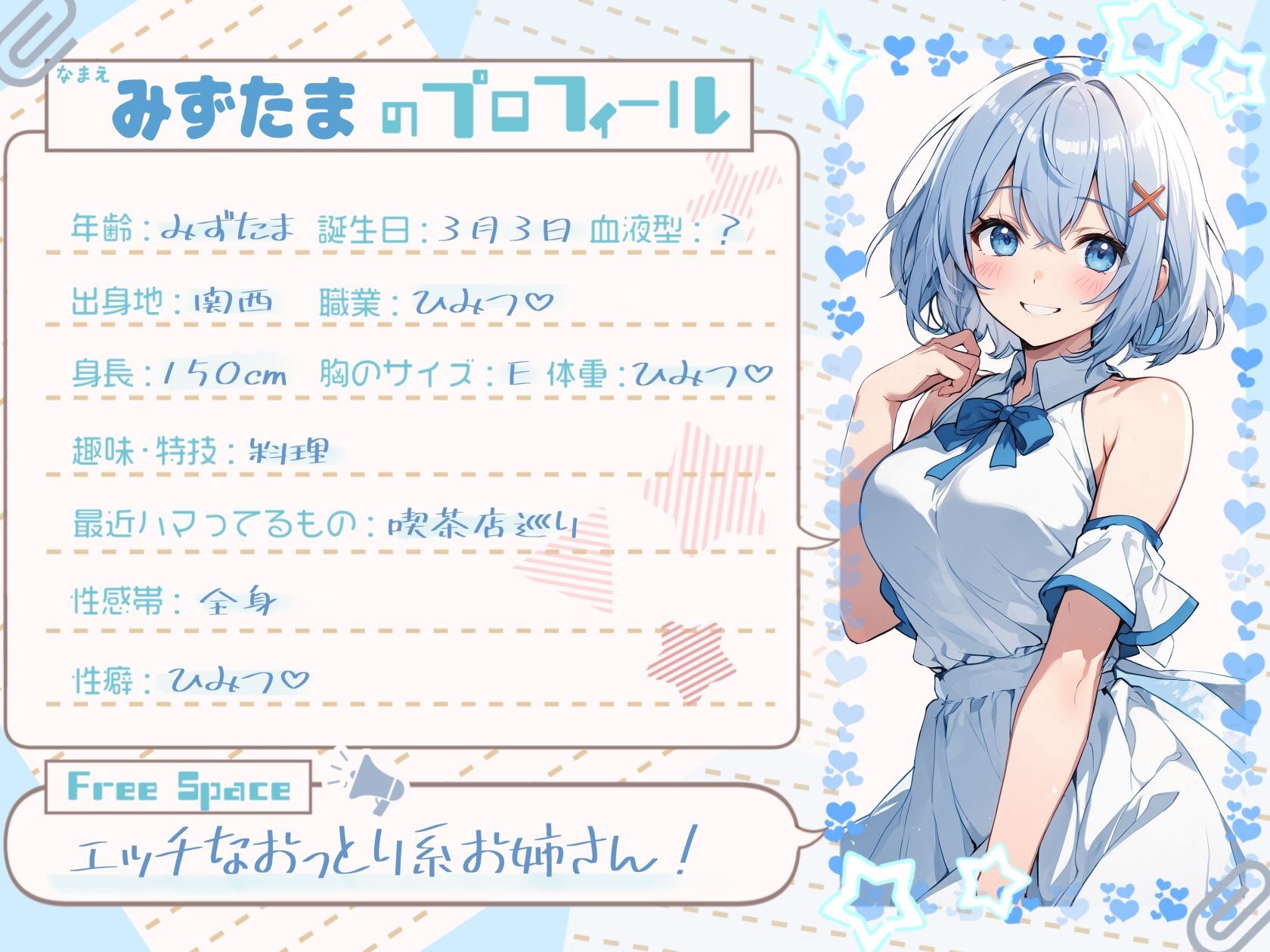 【関西弁彼女】みずたまの、お口えっちに身を任せてみーひん【みずたま】 - サンプル画像 1