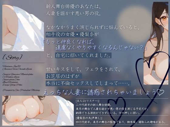 【CV.月見れもん】人妻女優とあまあま不倫おまんこレッスン（はーと） - サンプル画像 2