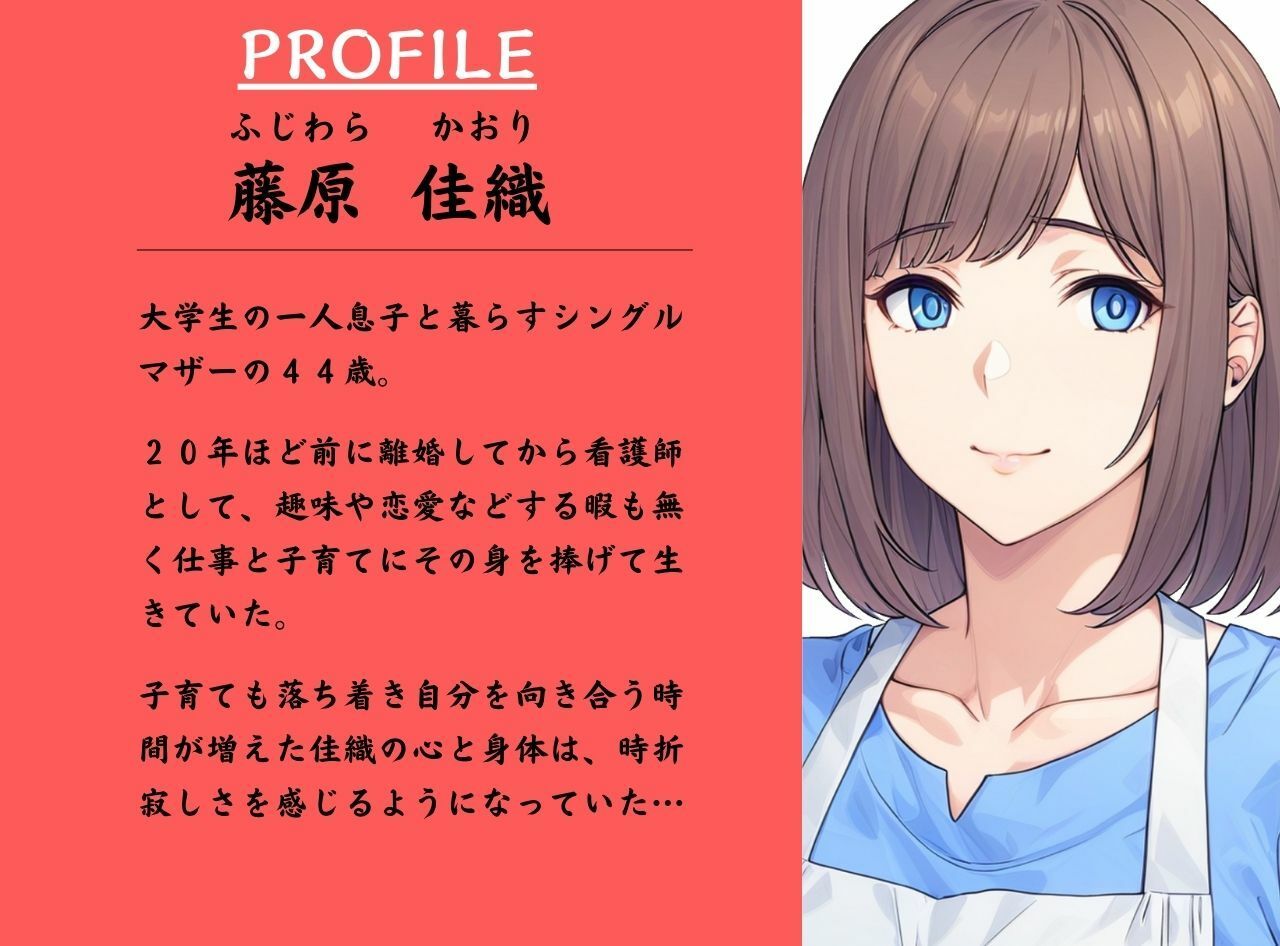 誰にも言えない息子と私の秘密 とある母親の近親相姦ケース - サンプル画像 1