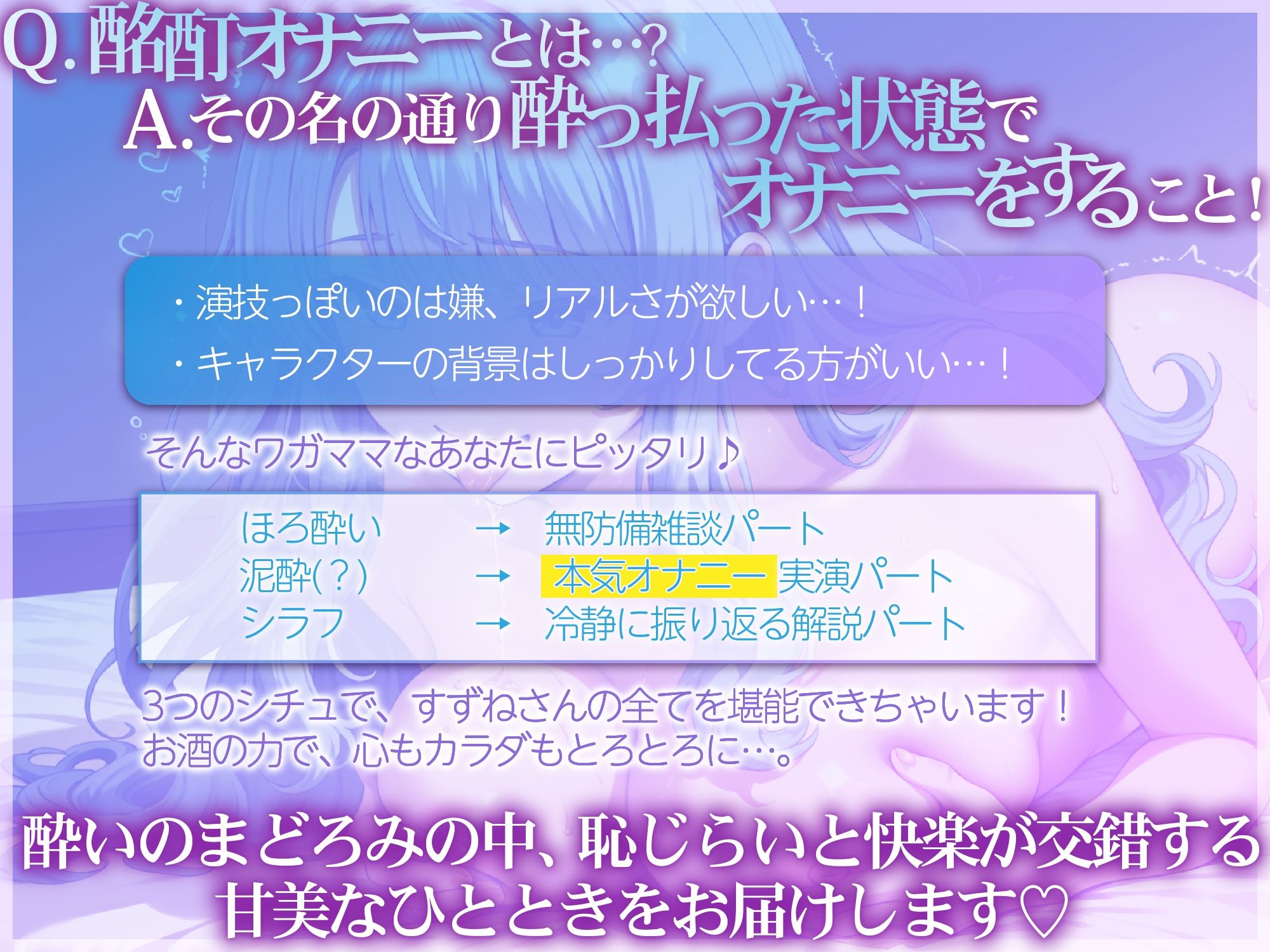 実演《21歳処女JD》オホ声酩酊オナニー【どきどき…初めての振り返りパート】〜巨乳でドMな大学生、素直すぎるオナニー解説〜 - サンプル画像 1