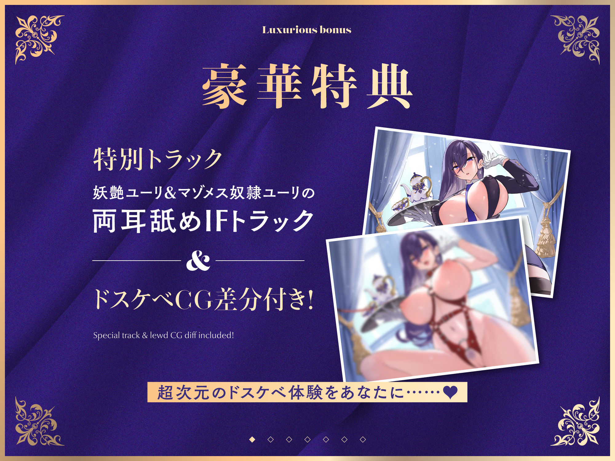 【FANZA限定差分付き】妖艶執事 - サンプル画像 2