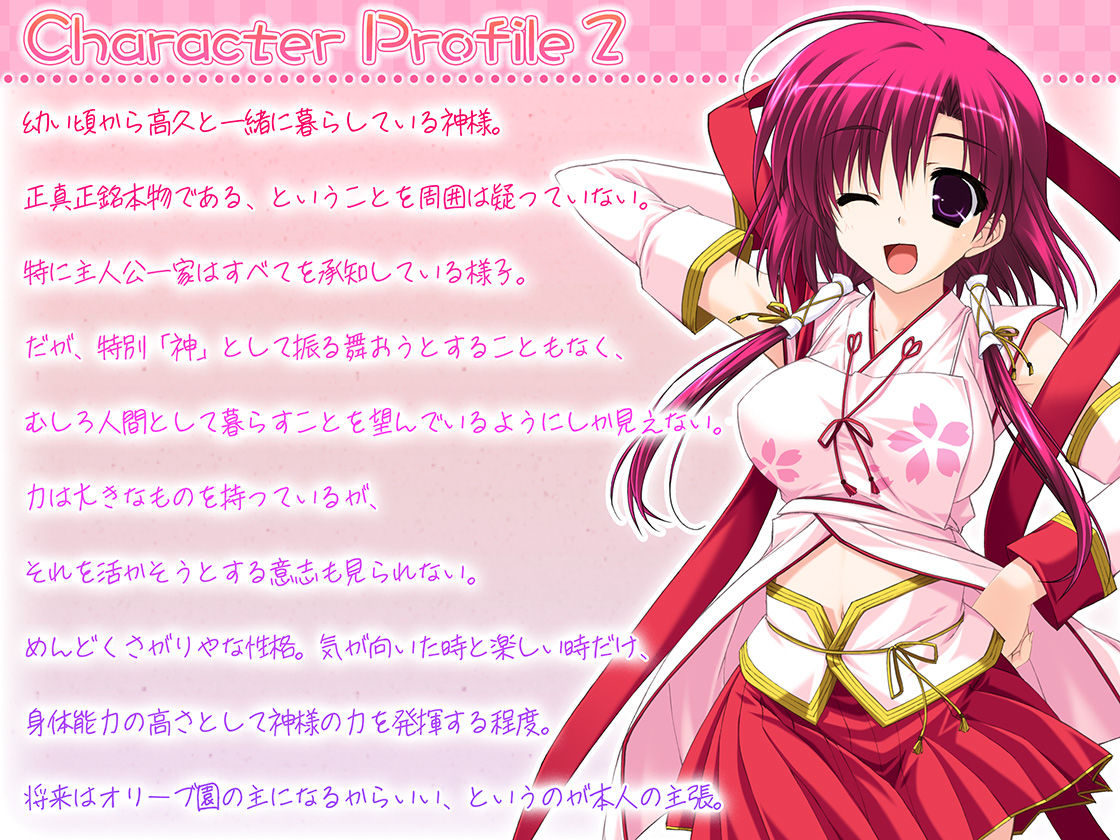 神様の坐す場所が性域です〜神様を性的にしゃーわせ絶頂にしてあげるとその一帯が恵みに満ちてとっても安定した神域になるっていう噂〜 - サンプル画像 2