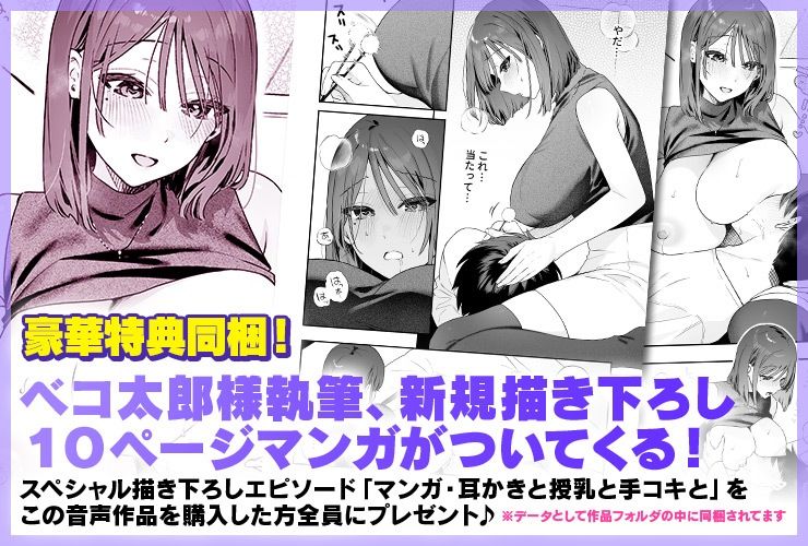カノジョの発情スイッチASMR〜乳首発情しちゃうクール系カノジョとらぶらぶえっち〜 - サンプル画像 2