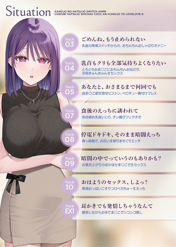 カノジョの発情スイッチASMR〜乳首発情しちゃうクール系カノジョとらぶらぶえっち〜 - サンプル画像 4