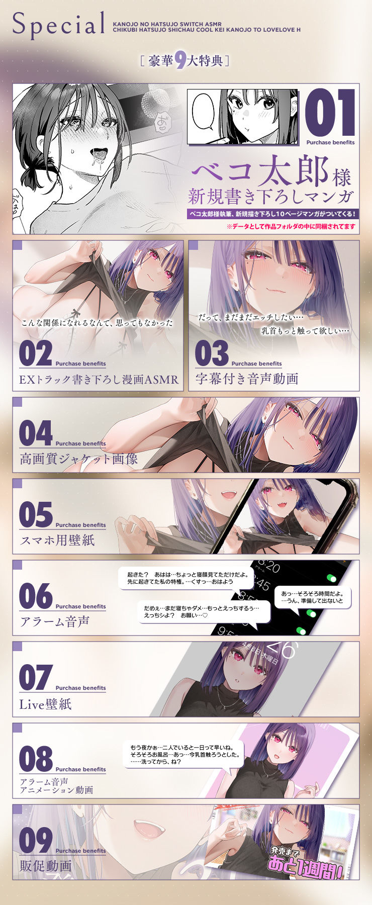 カノジョの発情スイッチASMR〜乳首発情しちゃうクール系カノジョとらぶらぶえっち〜 - サンプル画像 6