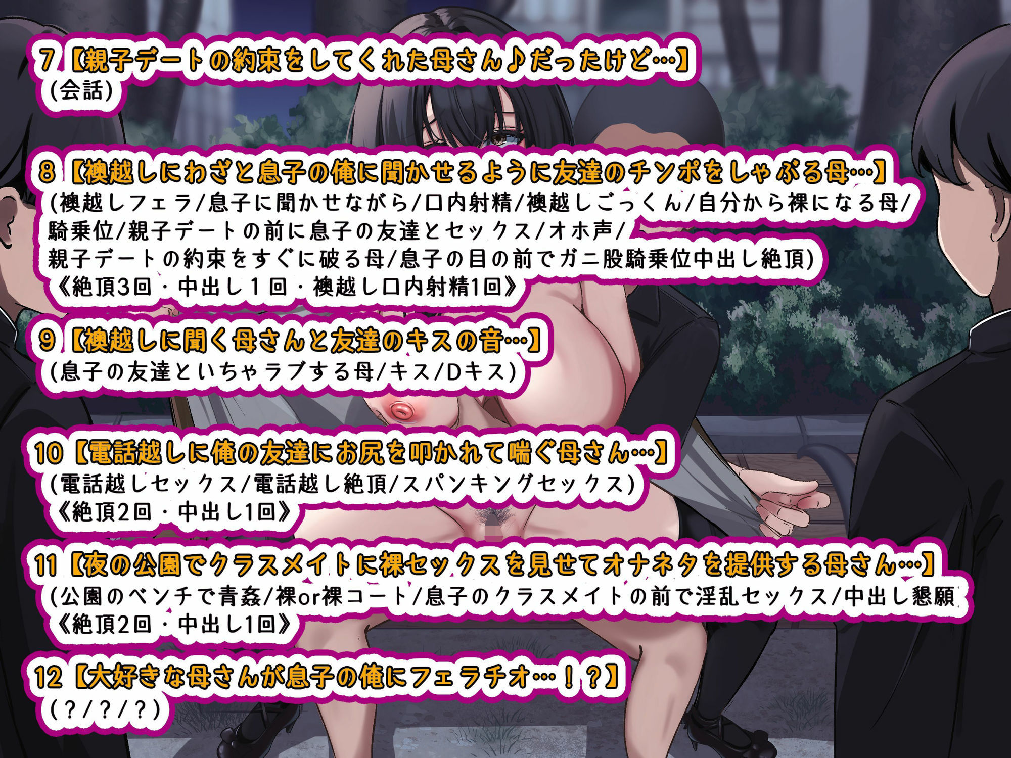【KU100】♪続編♪ 俺の大好きな母さんが… 肌の露出が多い服装で俺の友達とデート…。クラスメイトの男子達に母さんのおっぱいを晒されオカズ提供させられていた…。 - サンプル画像 4