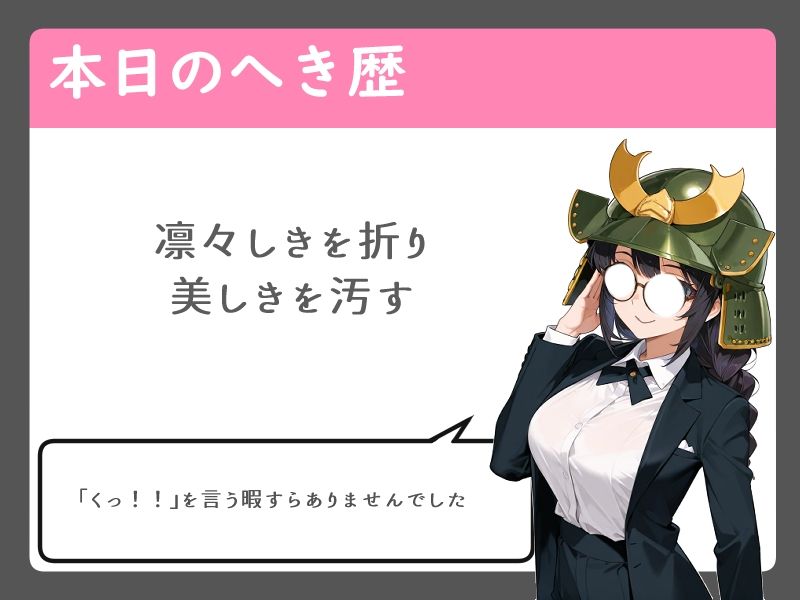 最強女騎士常識改変【激おほ/無様/事後催○解除】 - サンプル画像 4