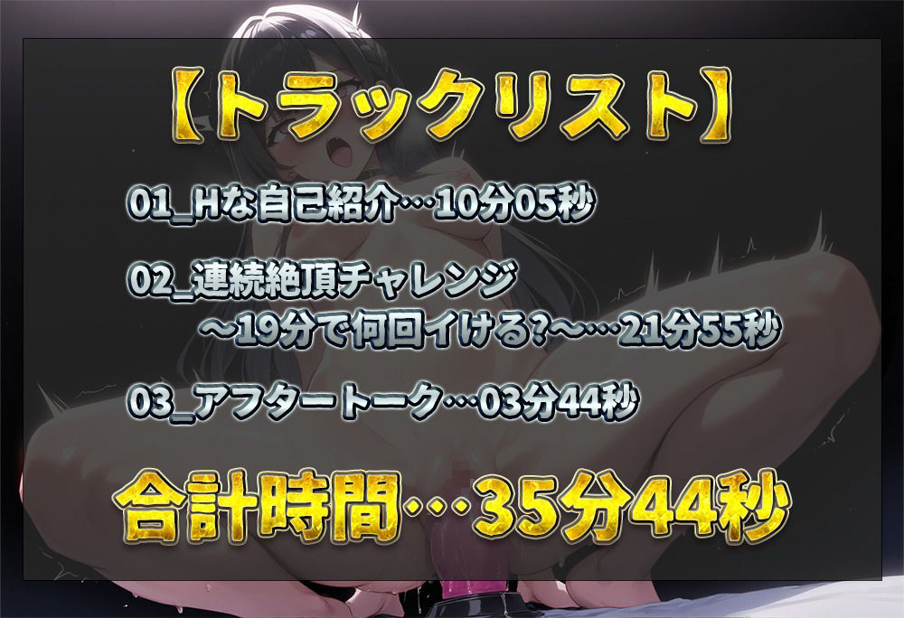 【実演オナニー】下品にイキ狂う低音ボイスの逸材！！ 雑魚マンをディルドで激しく突きまくる！！ エロさ満点の爆音おまんこASMRは必聴！！【甘鳴詩】 - サンプル画像 2