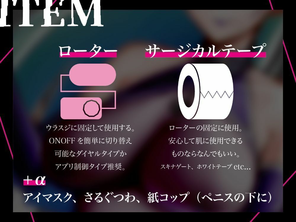 【マゾ向けオナサポ】固定ローターで搾られるマゾ家畜牧場〜身動き禁止の地獄搾精JOI音声〜 - サンプル画像 3