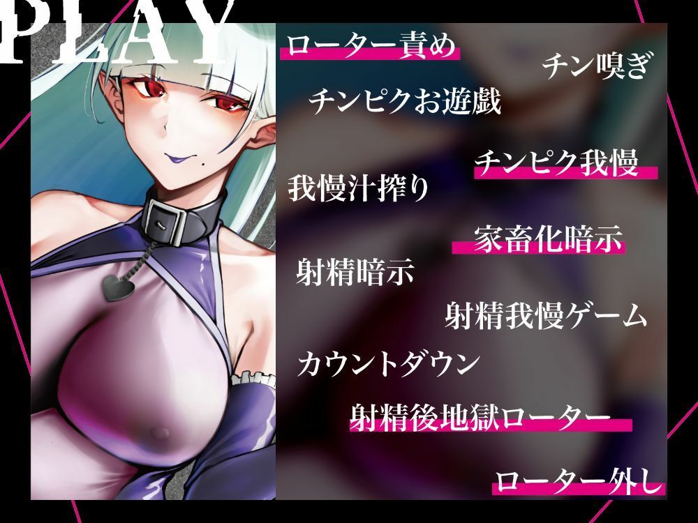 【マゾ向けオナサポ】固定ローターで搾られるマゾ家畜牧場〜身動き禁止の地獄搾精JOI音声〜 - サンプル画像 6