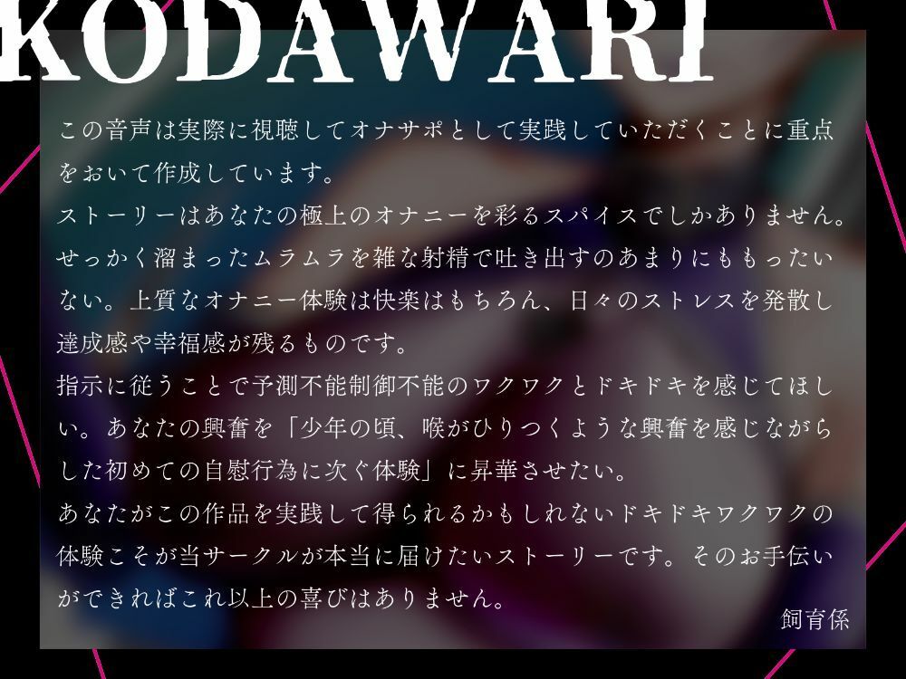 【マゾ向けオナサポ】固定ローターで搾られるマゾ家畜牧場〜身動き禁止の地獄搾精JOI音声〜 - サンプル画像 8