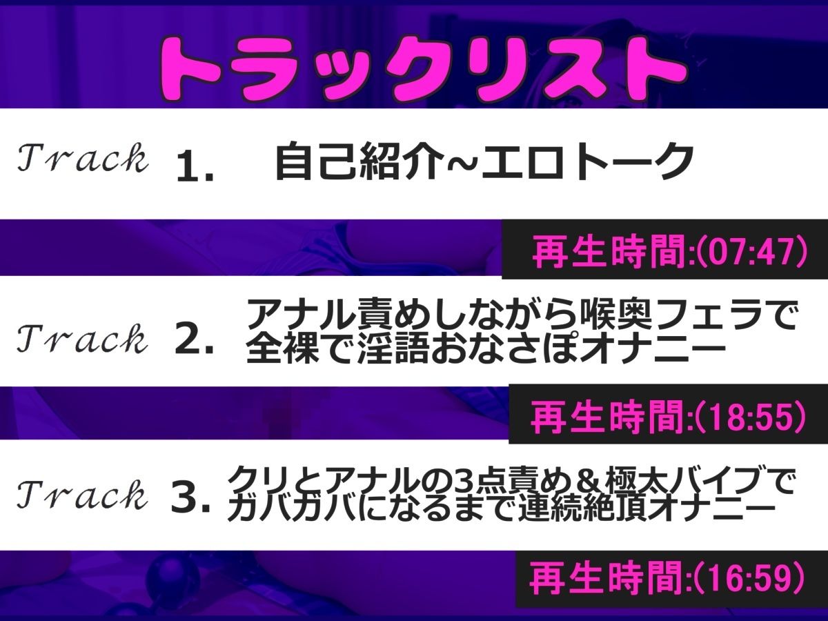 【新作価格】【豪華なおまけあり】人気Gカップ声優「みなみゆう」ちゃんが処女喪失した貴重なオナニー音声を収録♪極太バイブで連続絶頂＆おもらしであまりの気持ちよさに思わず・・・汗 - サンプル画像 4