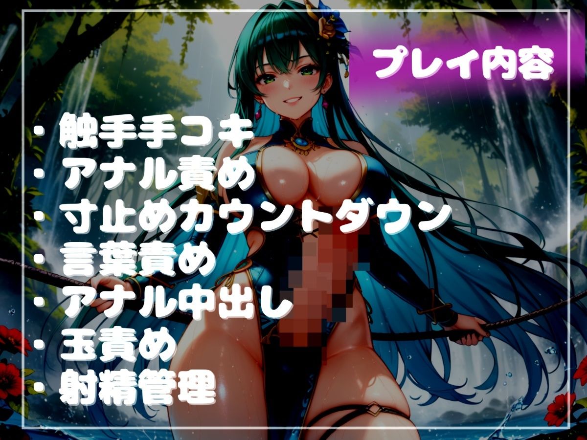 【新作価格】【豪華なおまけあり】【限界寸止め射精】ザーメンを主食とするふたなりアルラウネのおちんぽ射精管理ゲーム♪24時間触手手コキ＆ア●ル責めで、お尻がガバガバになるまで犯●れるマゾペットに。 - サンプル画像 5