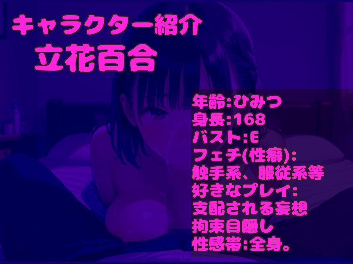 【新作価格】【豪華なおまけあり】初登場♪【オホ声オナサポフェラ】人気実演声優「立花百合」がいやらしい恰好をしながら、極太ディルドを淫語アナコンダフェラ＆3点責めオナニーで連続絶頂おもらし♪ - サンプル画像 3