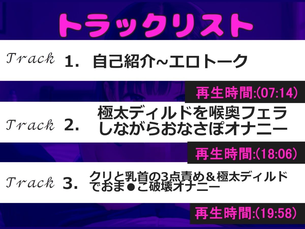 【新作価格】【豪華なおまけあり】初登場♪【オホ声オナサポフェラ】人気実演声優「立花百合」がいやらしい恰好をしながら、極太ディルドを淫語アナコンダフェラ＆3点責めオナニーで連続絶頂おもらし♪ - サンプル画像 4
