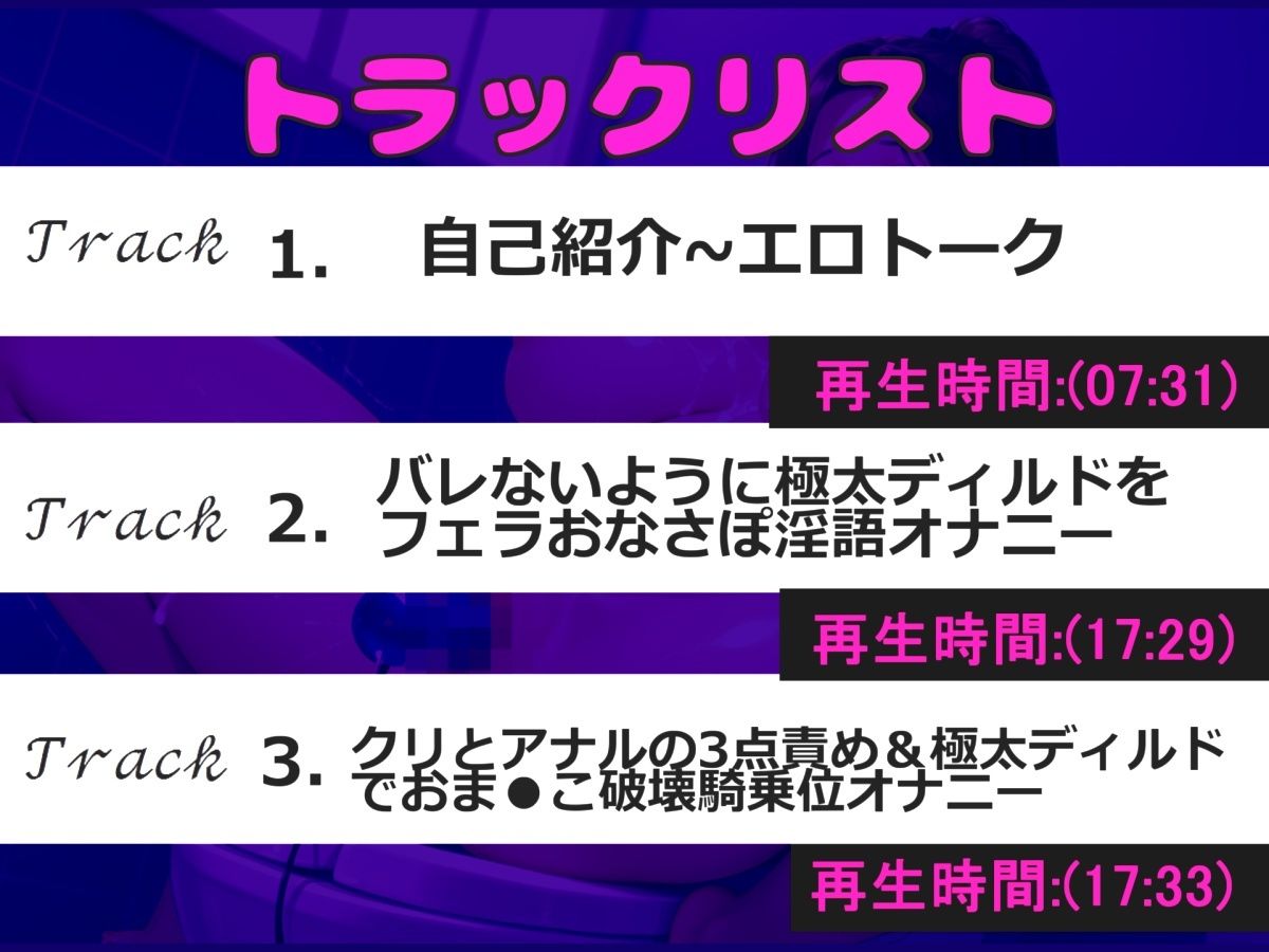 【新作価格】【豪華なおまけあり】【野外オナニー】初登場♪バレたら終了！？ Gカップ爆乳ビッチが深夜の男子公衆便所で隠れながら、クリとアナル3点責めのガチ連続絶頂アクメオナニーででおもらし大洪水♪ - サンプル画像 4