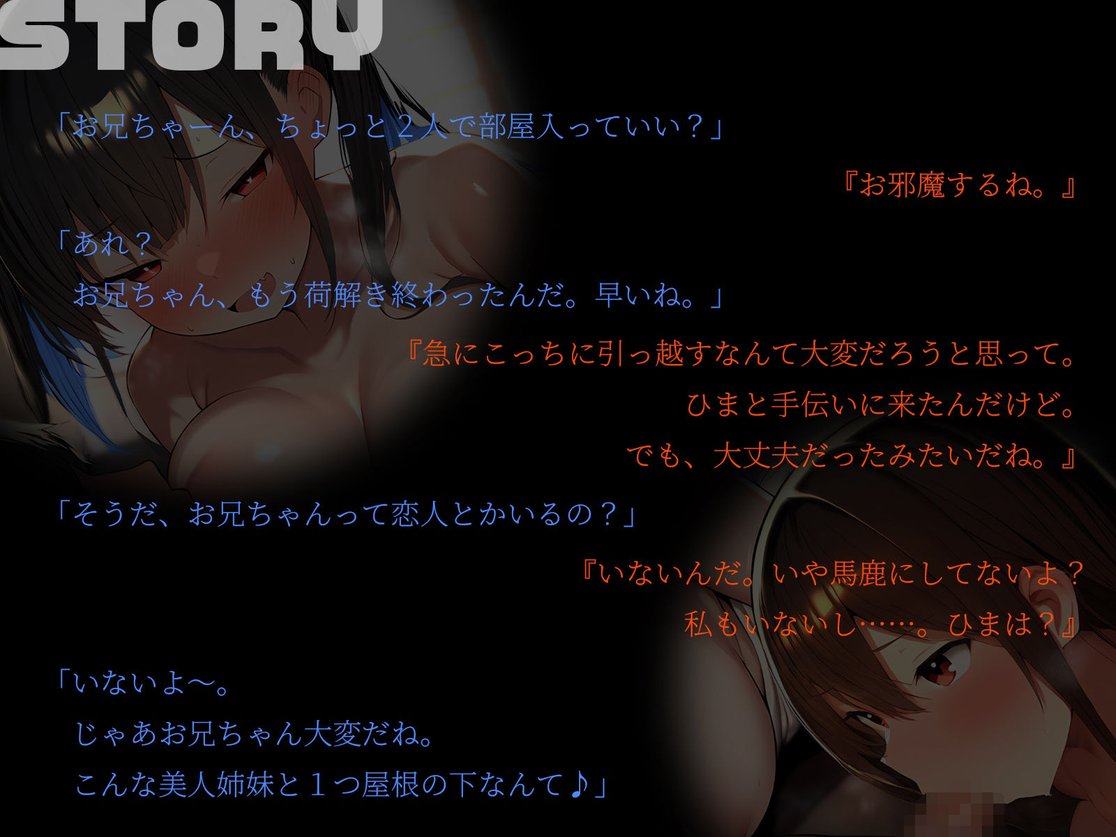 【KU100】突然できた義理の美人姉妹によるお兄ちゃん取り合いラブラブ新生活♪ - サンプル画像 2