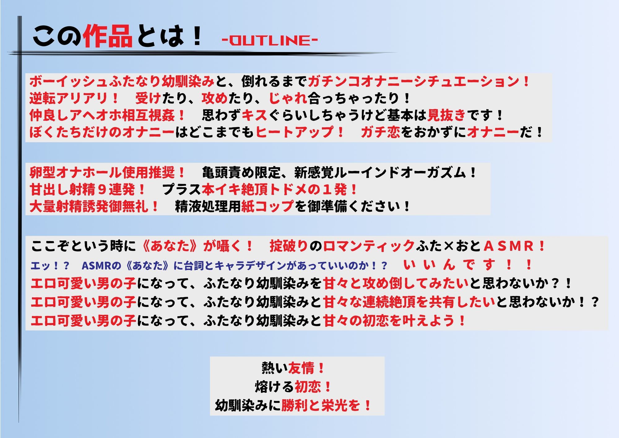 【処女作記念550円】甘々と甘出し――ボーイッシュふたなり幼馴染みと卵型オナホールで甘々ルーインドオーガズム【合計115分26秒】 - サンプル画像 2