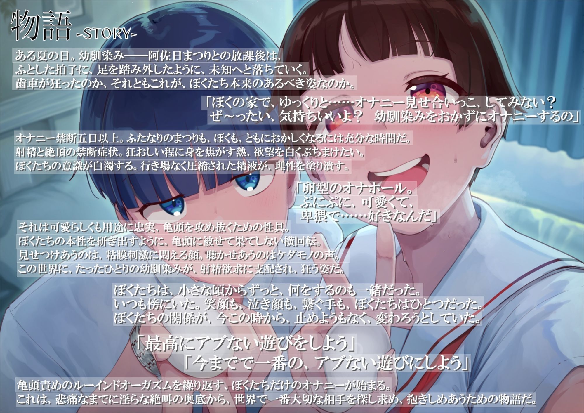 【処女作記念550円】甘々と甘出し――ボーイッシュふたなり幼馴染みと卵型オナホールで甘々ルーインドオーガズム【合計115分26秒】 - サンプル画像 3