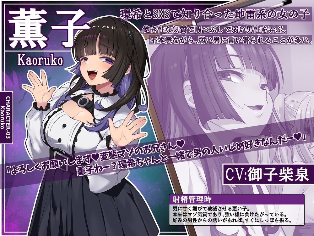 10時間OVERオナサポ！  悪い女大集合！  地獄の射精管理28日間 - サンプル画像 5