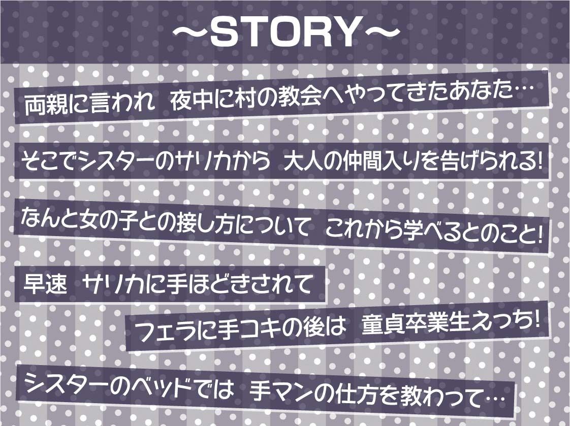 クールで優しいシスターおま〇こで童貞君は射精する【フォーリーサウンド】 - サンプル画像 3