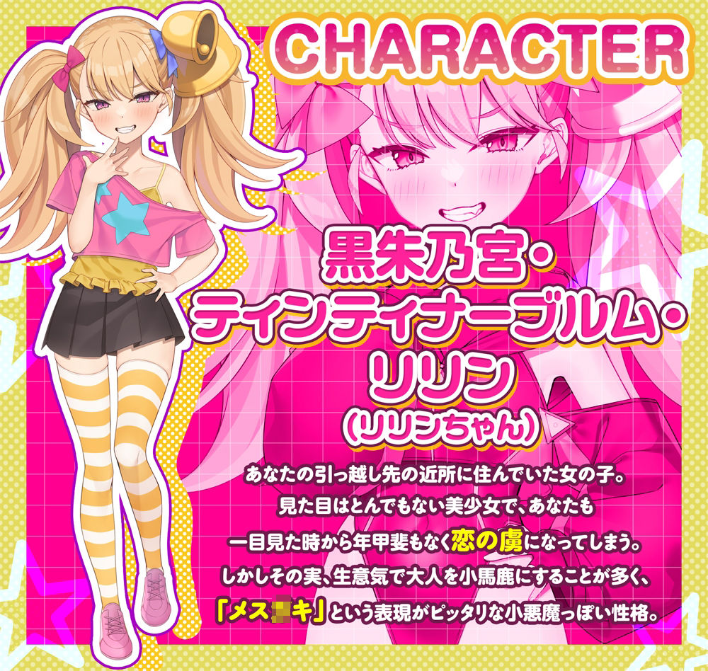 【公式ASMR】【Live2Dアニメ付き】【M向け逆転なし】メス〇キえぐざみねーしょん！〜リリンがマゾペットにしつけてあげる！〜 - サンプル画像 1