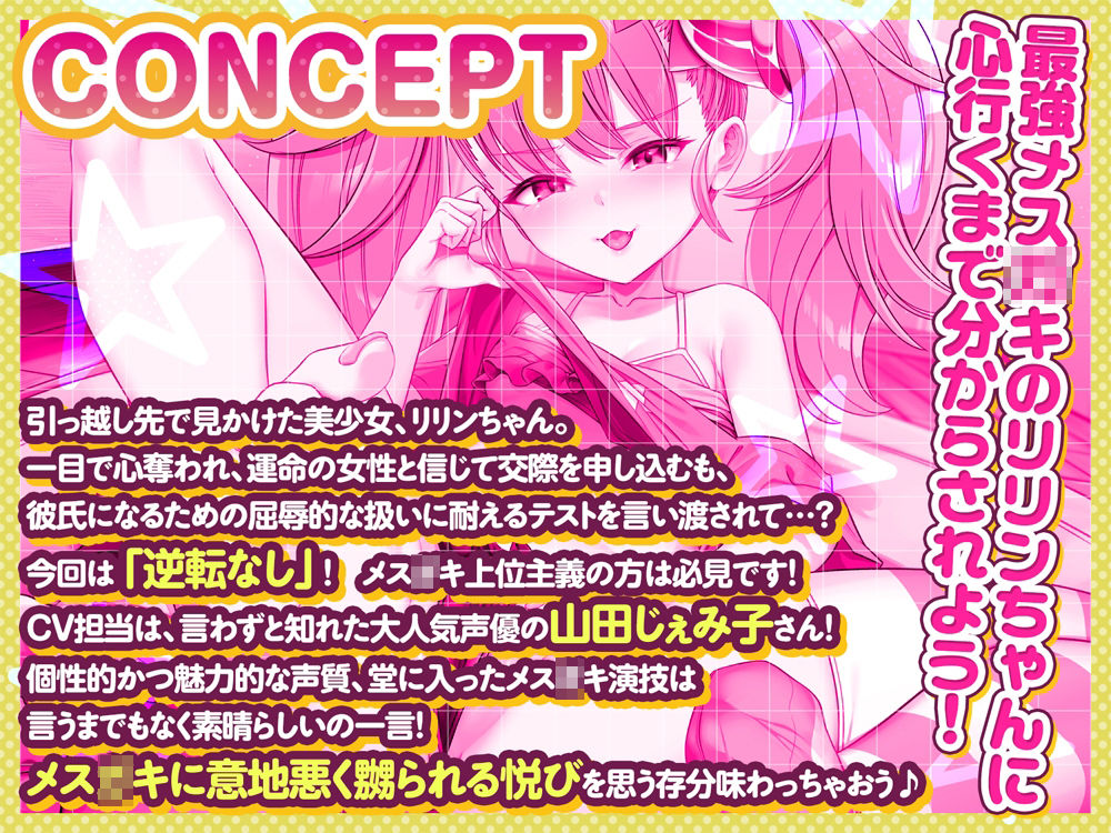 【公式ASMR】【Live2Dアニメ付き】【M向け逆転なし】メス〇キえぐざみねーしょん！〜リリンがマゾペットにしつけてあげる！〜 - サンプル画像 2