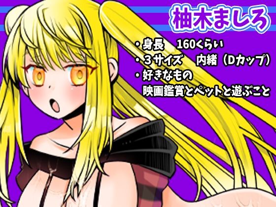 【柚木ましろ】もっとシてぇ！…お願い！…中に出してぇ！…囁ぎ声ハァハァなアへ声エロすぎ！鈴付き乳首クリップで乳首攻め！バイブオナニー！おしっこ【実演音声、ASMR】 - サンプル画像 1