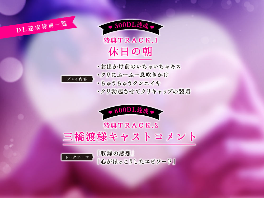 【クリ責め特化】もっと！溺愛クリ勃起でイカせたい！（※注意）復縁したアナウンサー彼氏の執愛依存がすご過ぎます - サンプル画像 5