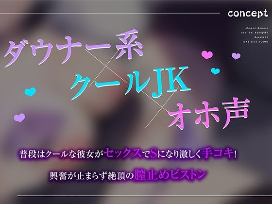 ダウナークール系彼女とドすけべイチャラブ交尾 - サンプル画像 3
