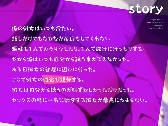 ダウナークール系彼女とドすけべイチャラブ交尾 - サンプル画像 4