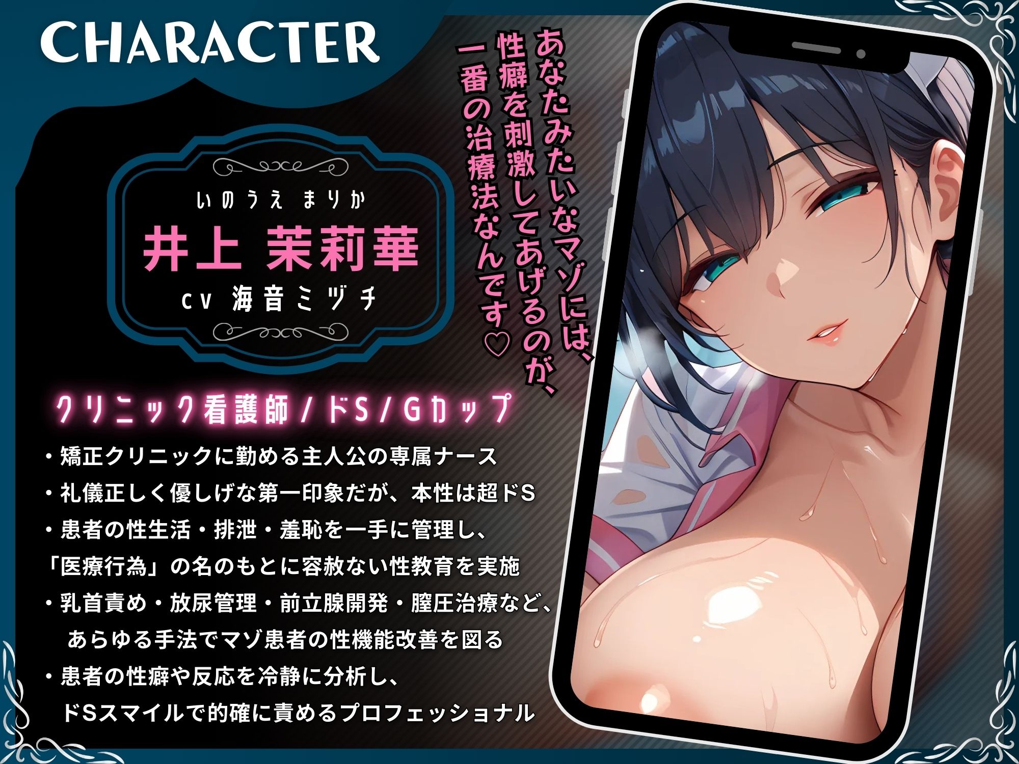 ドSナースのマゾちんぽ入院性活？「短小・包茎・早漏は病気です」【射精我慢＆羞恥診療】【ドM向け/KU100】 - サンプル画像 2