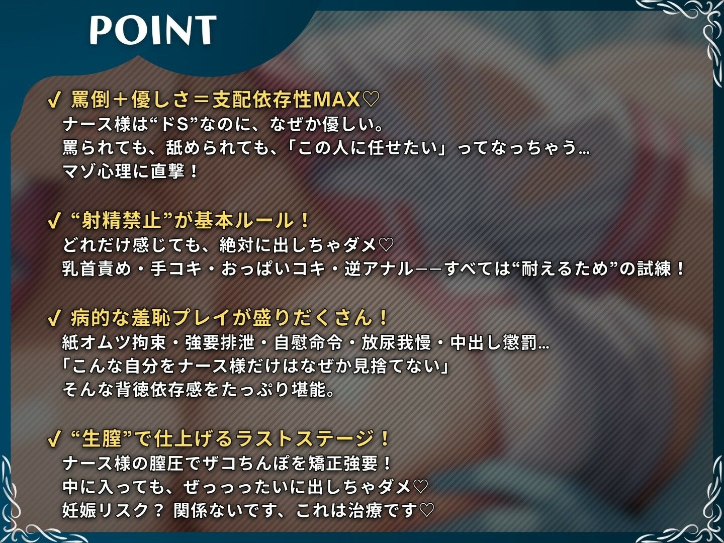 ドSナースのマゾちんぽ入院性活？「短小・包茎・早漏は病気です」【射精我慢＆羞恥診療】【ドM向け/KU100】 - サンプル画像 3