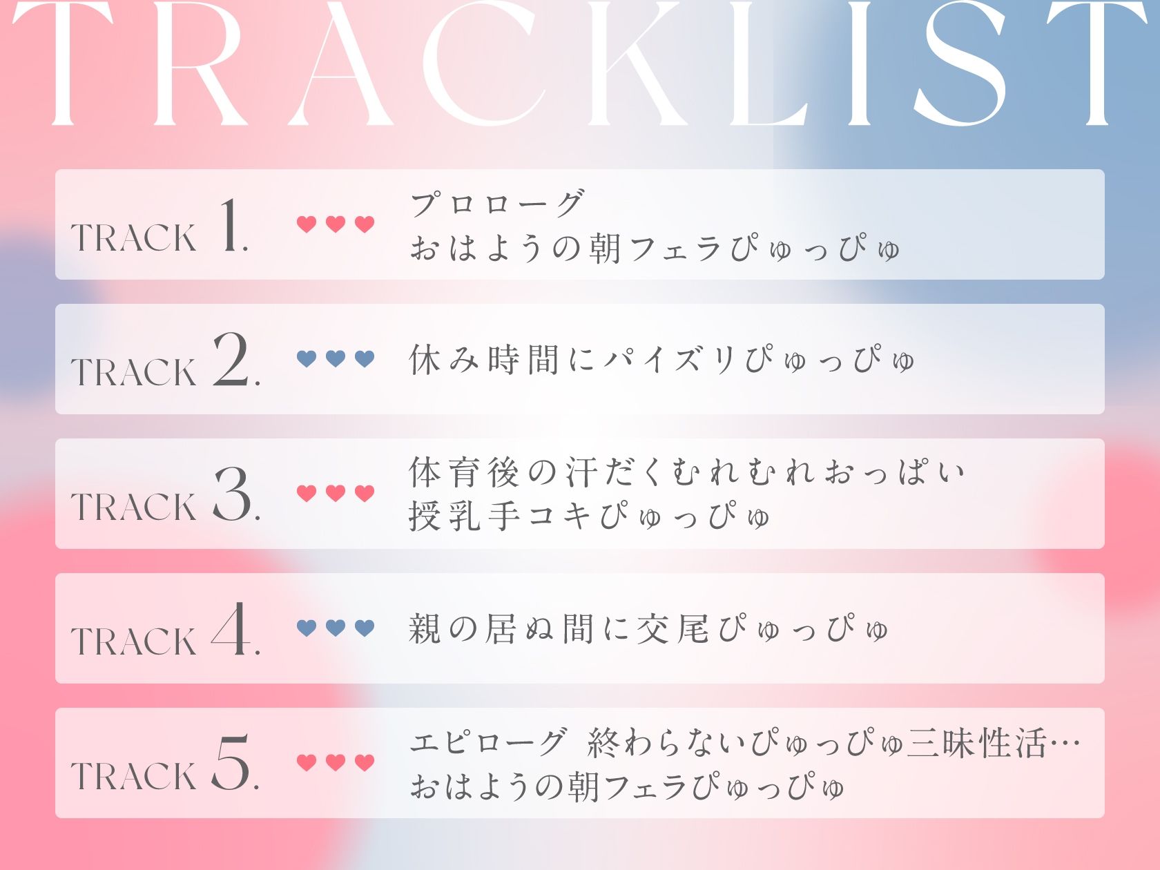 お兄ちゃんラブの爆乳妹とぴゅっぴゅ三昧性活 - サンプル画像 2