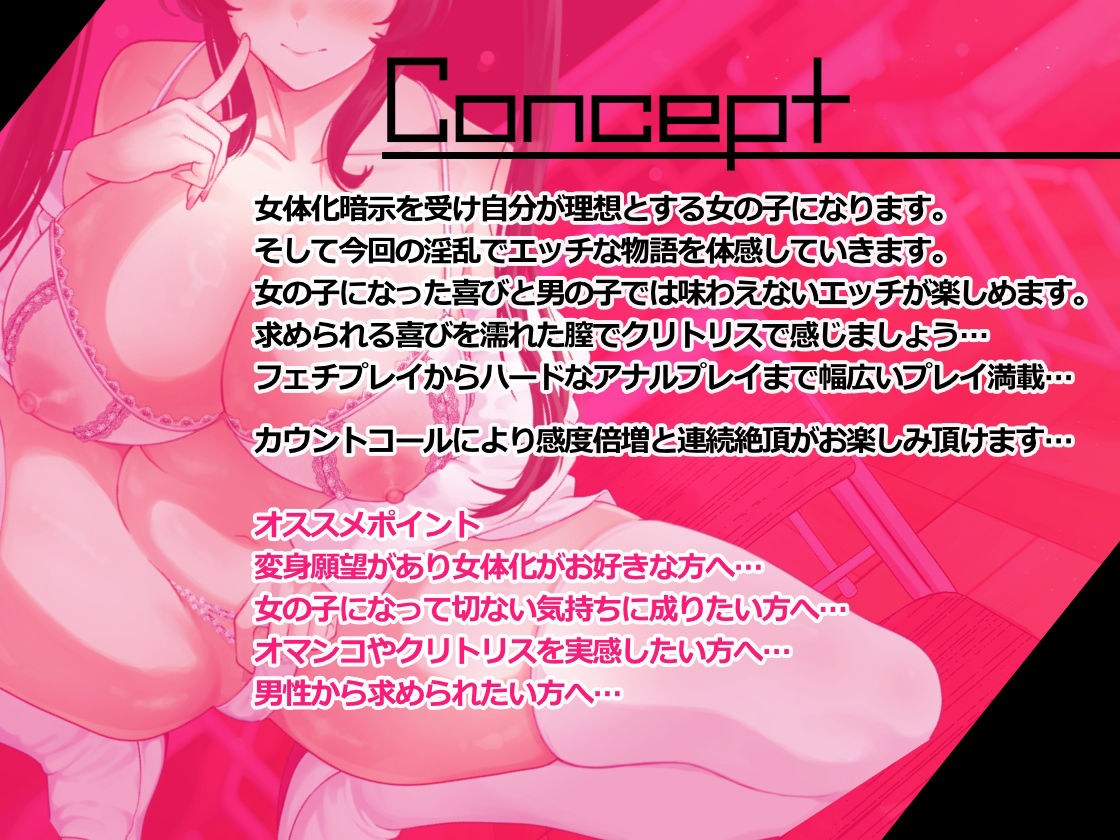 『女体化現象』  -女体化暗示音声 - 耳舐め  囁き  暗示  催●  低音 女体化  ST  CV:川乃瀬由羽 - サンプル画像 1