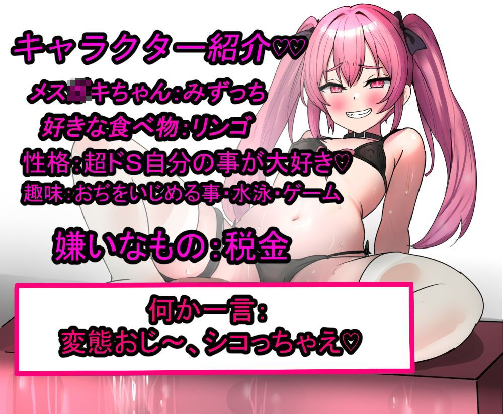 メス〇キちゃんのおぢさん実況！2 - サンプル画像 2