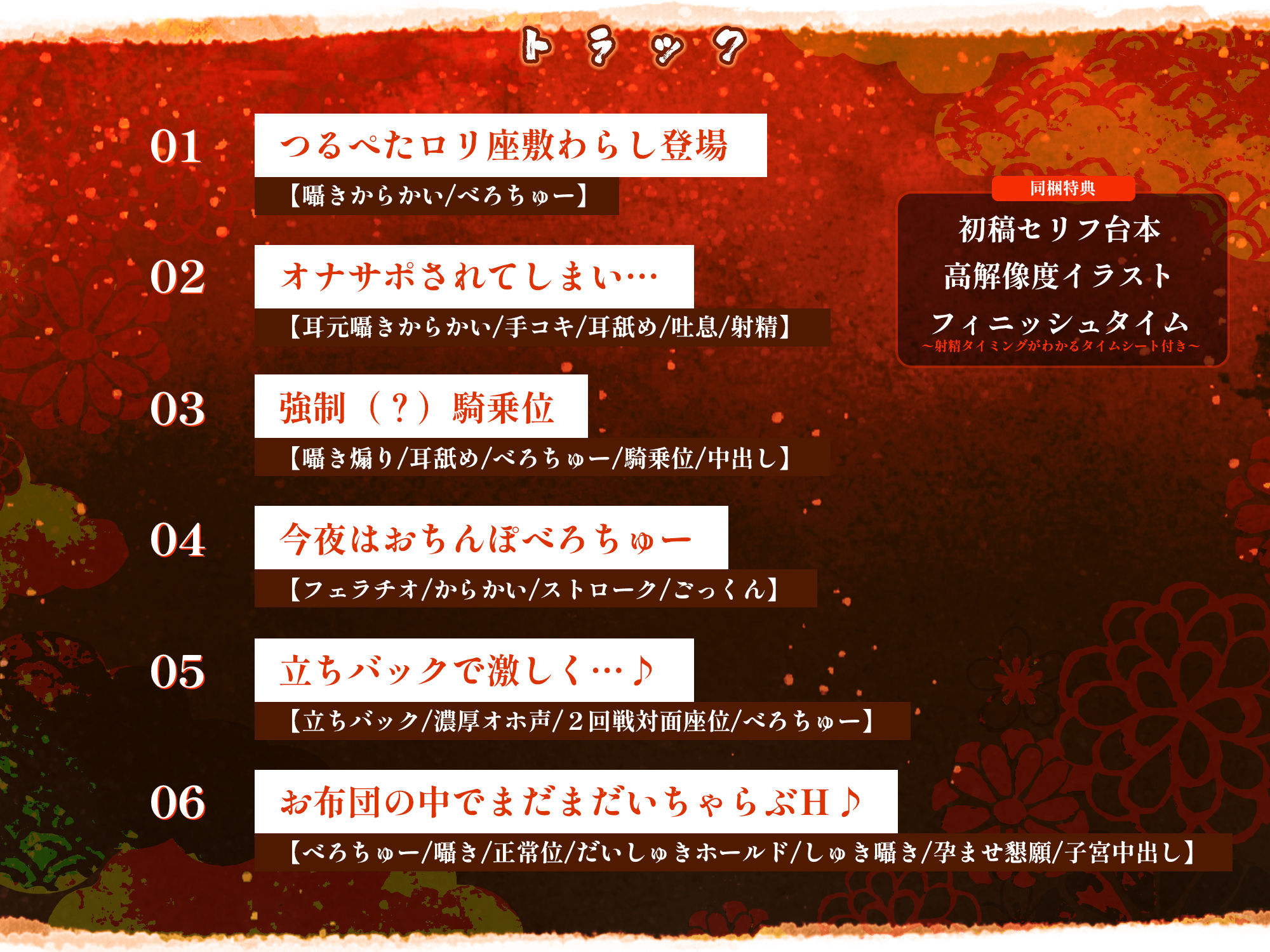 【ベロチュー特化】怪異快楽【孕ませ子作り】〜つるぺた座敷わらしの背徳妊娠願望〜 - サンプル画像 4
