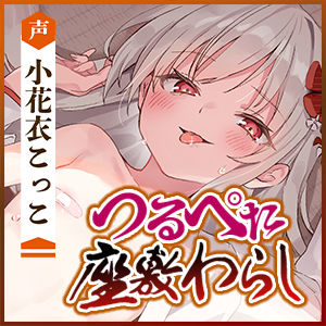 【ベロチュー特化】怪異快楽【孕ませ子作り】〜つるぺた座敷わらしの背徳妊娠願望〜 - サンプル画像 6