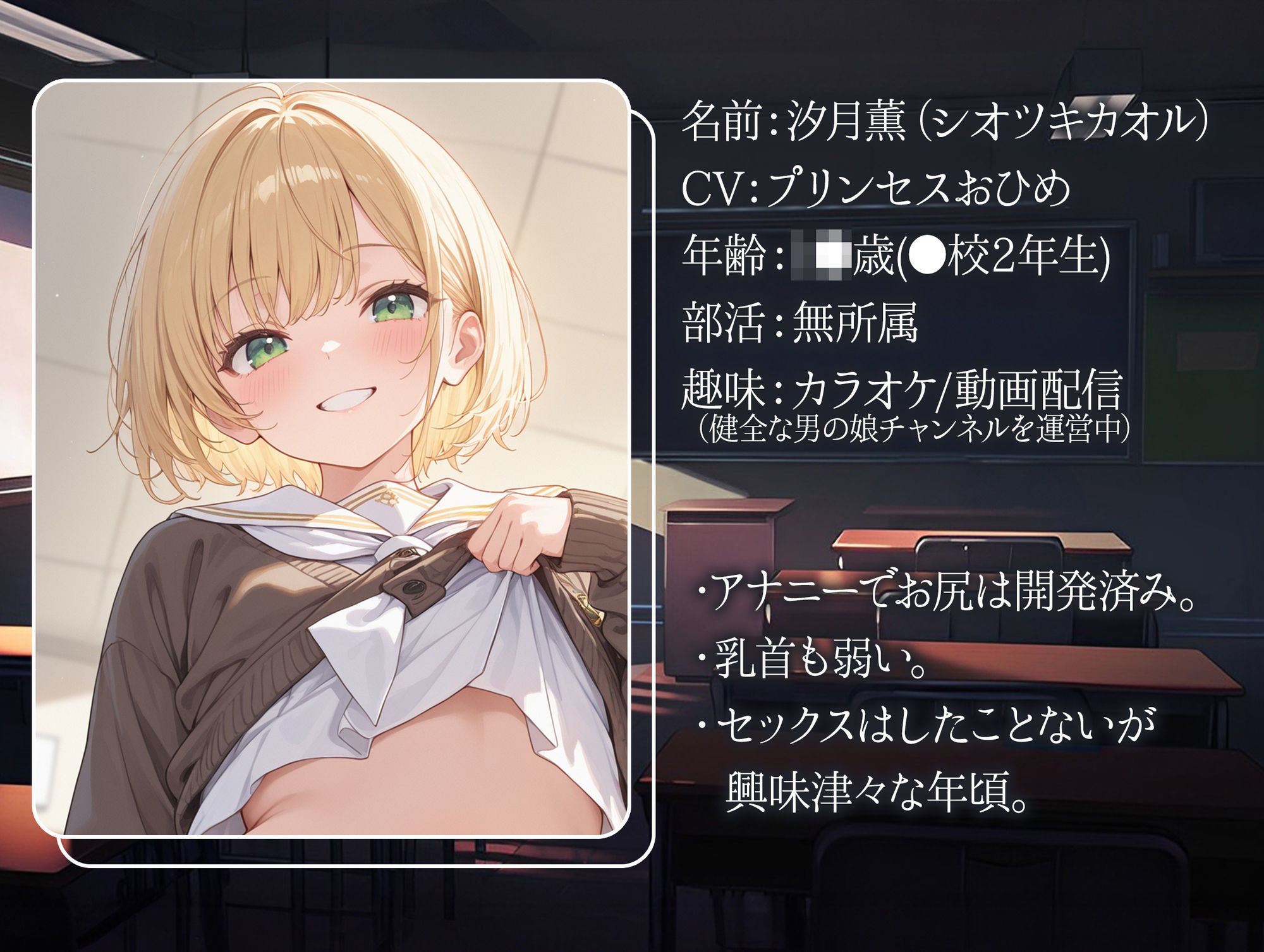【男の娘×メスイキ】大好きな人に告白したら淫乱男の娘だった？ - サンプル画像 2