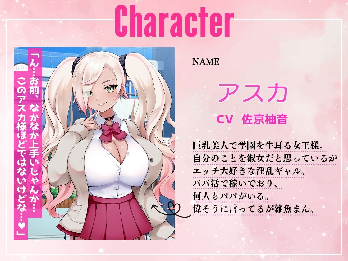 学園の女王先輩ギャルのパパ活目撃して口止めご奉仕が俺の汚ちんぽにマゾメス堕ち！イチャあま生ハメ中出しに - サンプル画像 2