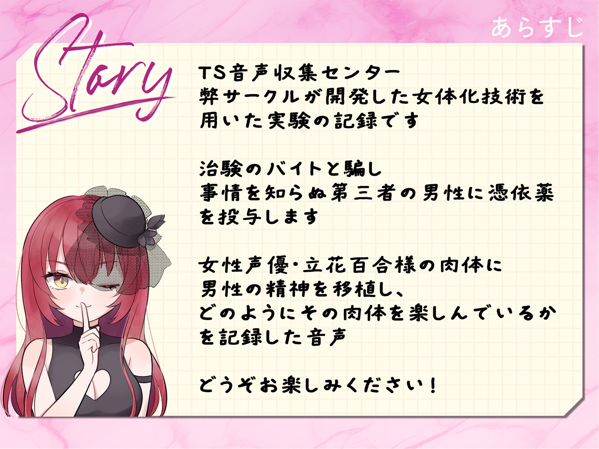 【実演】実録TSオナ日記・立花百合 - サンプル画像 2