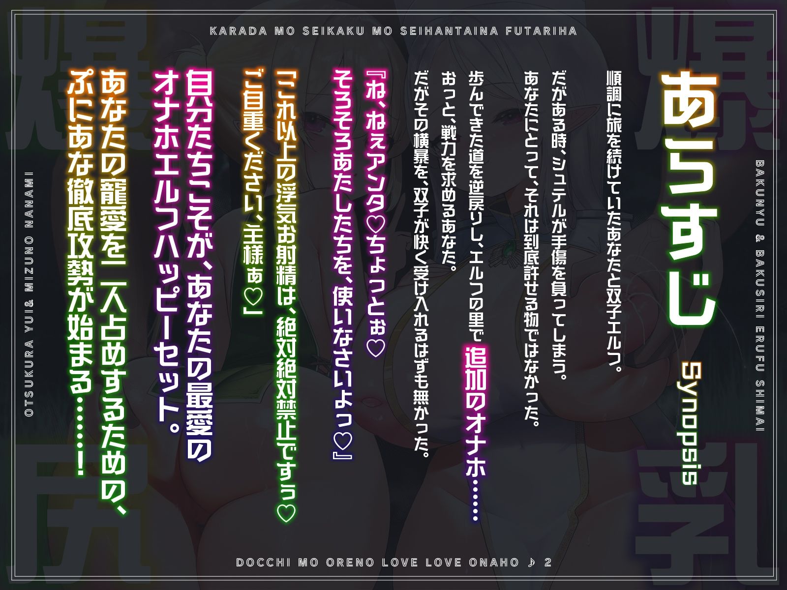 爆乳＆爆尻エルフ姉妹。身体も性格も正反対な2人はどっちも俺のらぶらぶオナホ♪2〜エルフの里編、そして伝説へ〜【KU100】 - サンプル画像 1
