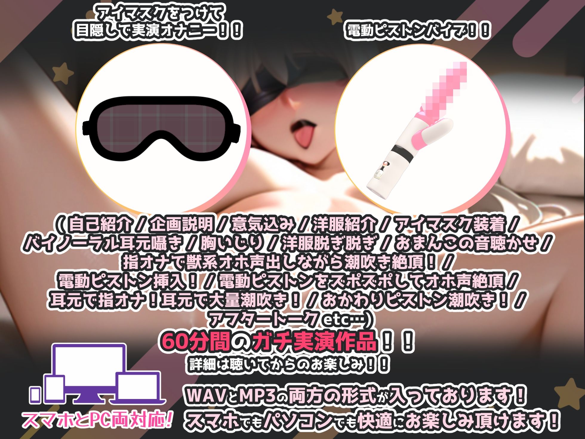 【目隠しで実演オナニー潮吹き】電動ピストンをズポズポ！！獣系オホ声で大絶叫の連続絶頂潮吹き！！『お゛お゛お゛ーーっ！！おまんこヤバイのぉぉ！！出てるーーっ！！』 - サンプル画像 3